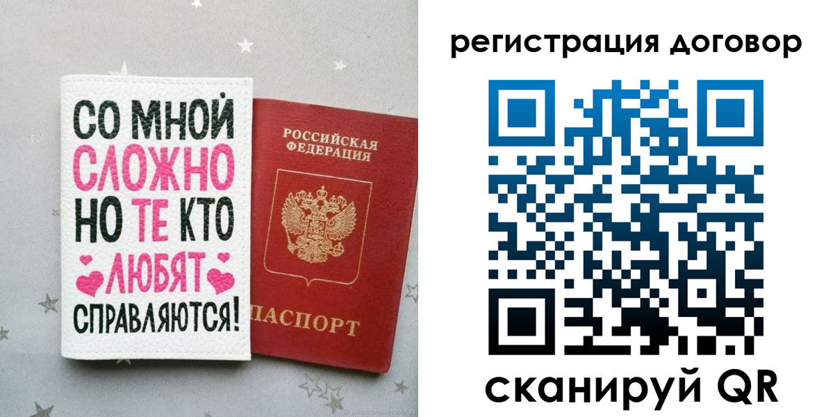 временная регистрация в квартире в Абазе