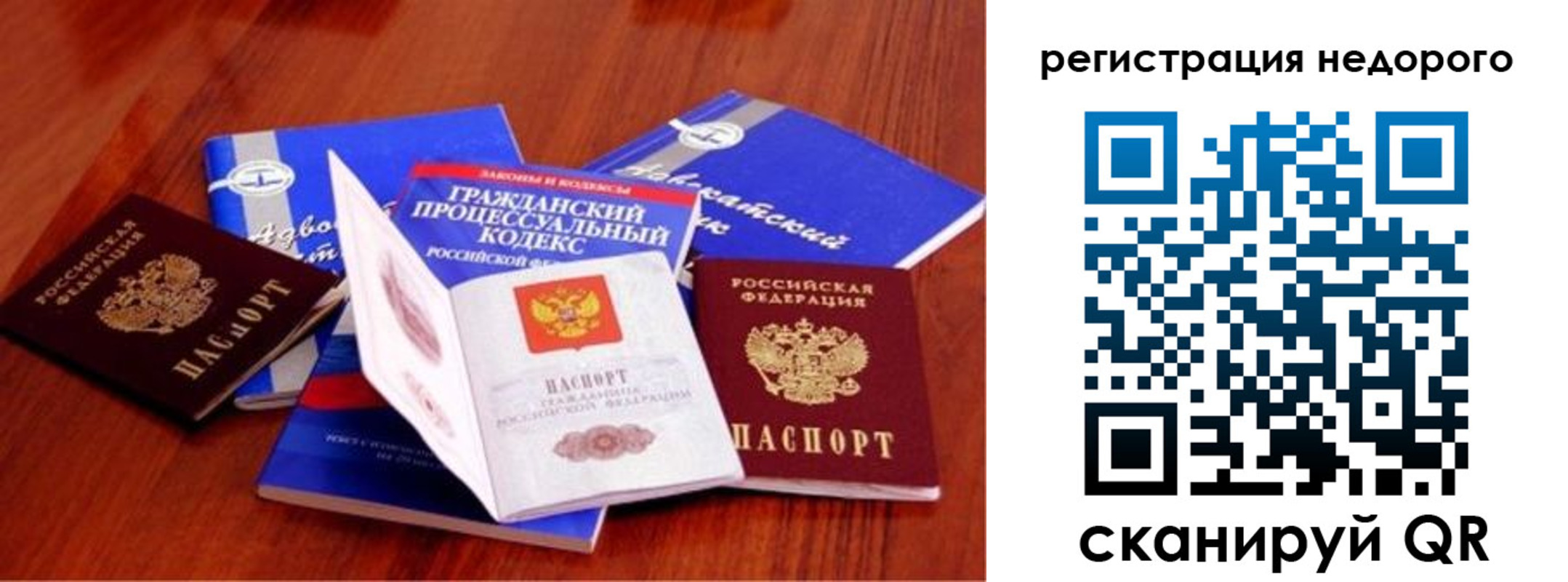 прописка для школы в Абазе