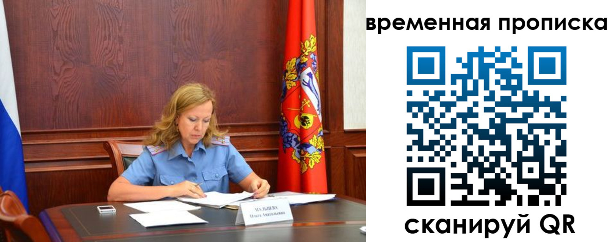 временная регистрация госуслуги в Абазе
