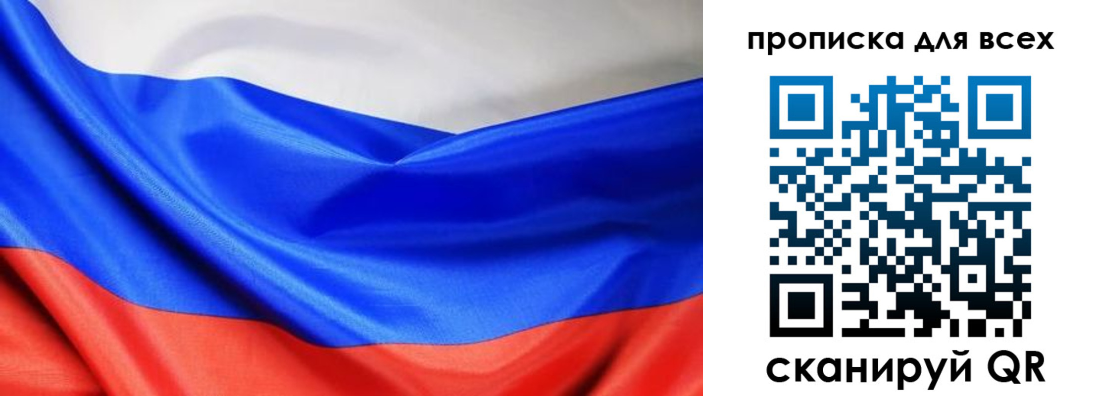 прописка паспорт в Абазе