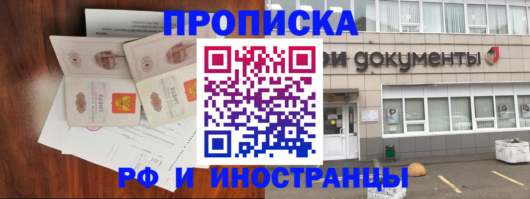 найти адрес прописки в Абазе